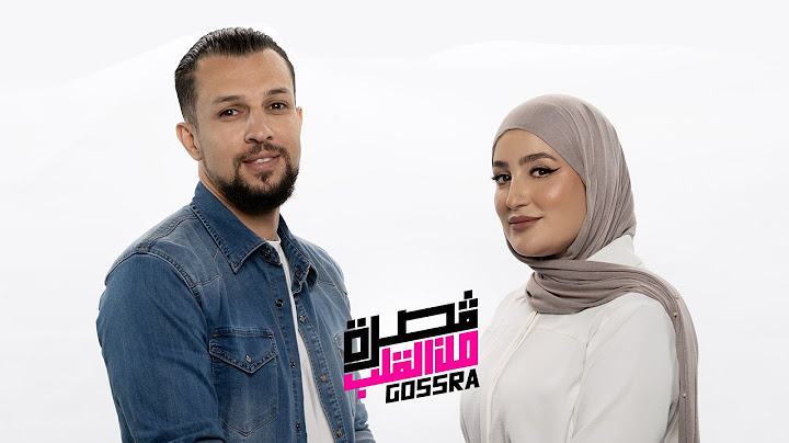 Gosra من القلب ❤️ / Chemsou Dz Joker