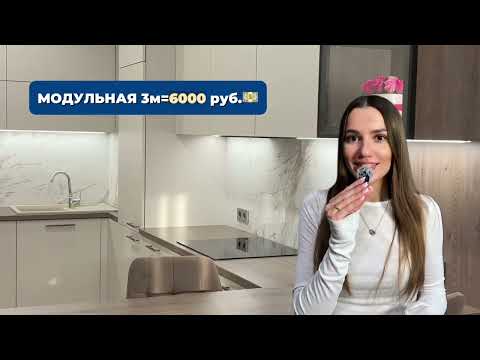 Модульная кухня дешевле на 40%?