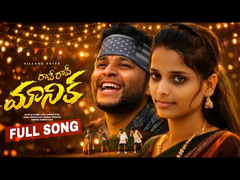 Mounika full song lyrical telugu // winner vijay // vikranth krishna //dj Uday