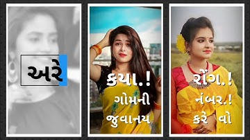 Govind Rathva New Timli status 2022 Jagdish Rathva New Timli status 2022 Vidur Rathva New Timli 2022