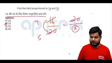 Find the third proportional to 16 and 20.(#SSCCGL Maths Questions)