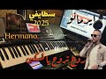 روح تروح يا لمسكين ايرمانو Roh Trawah Ya Meskin Hermano cover mp3