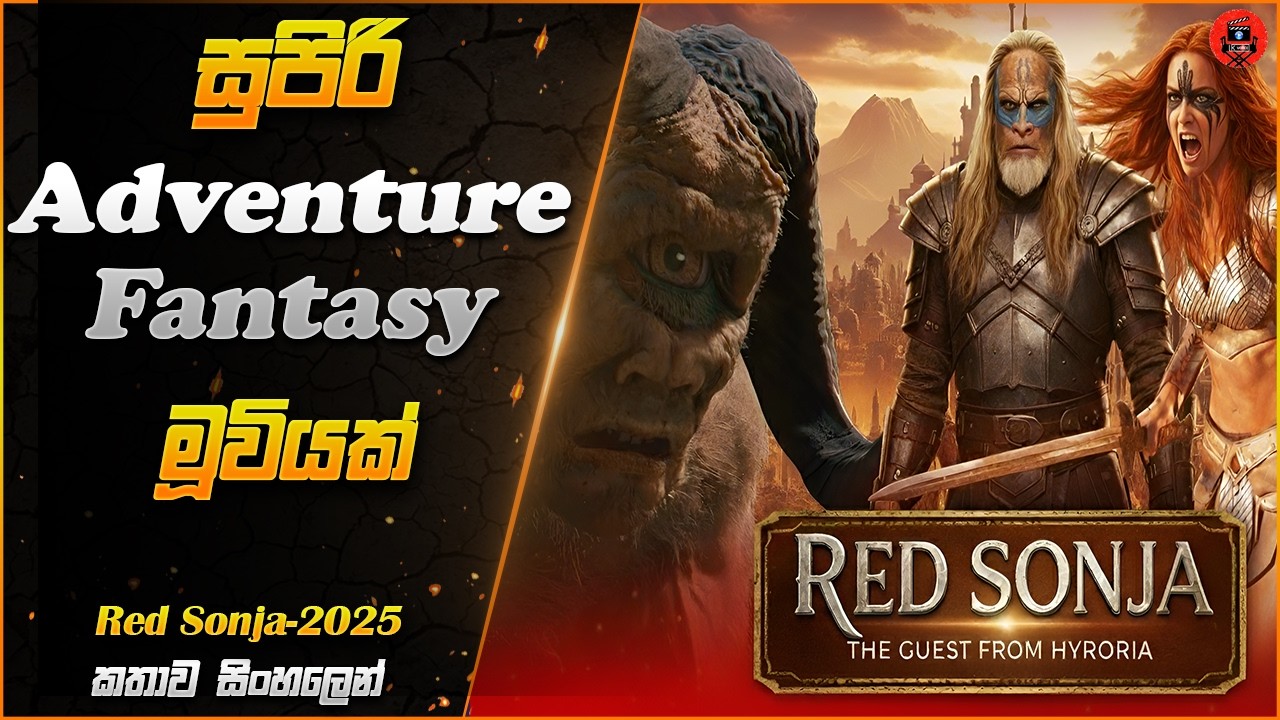 පොතක් නිසා මුලු කැලෑවම විනාස කරන දුශ්ඨයා  sinhala dubbed story review lk voice #aivideo  #4K