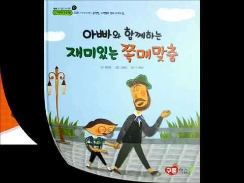 구몬 이야기수학 C단계 22호 개념쏙쏙