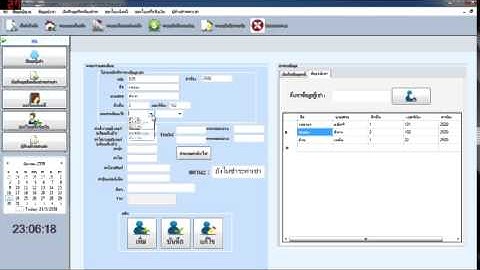 ระบบจัดการหอพัก