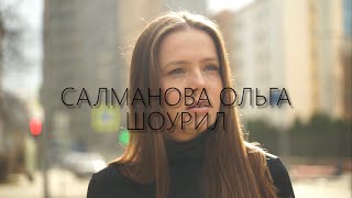 Ольга Салманова – актерский шоурил 2024