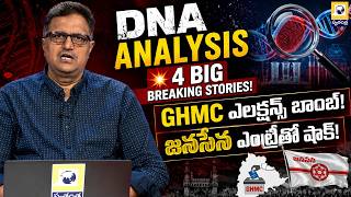 ఈరోజు Telugu News Papers Headlines | Swatantra Tv Daily News Analysis | 20-06-2026 |