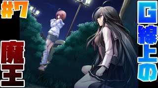 G線上の魔王 Tシャツ XLサイズ 漫画 アニメ 映画 ゲーム 声優 7【ゲーム実況】名作と名高い「G線上の魔王」をやります【The