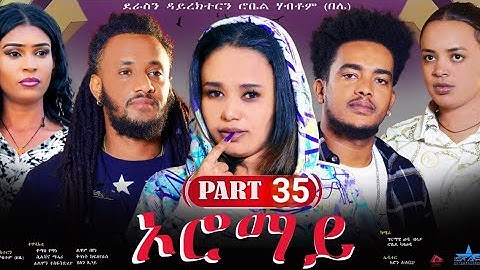 New Eritrean Series Movie "Oromay Part 35// ኦሮማይ 35 ክፋል/ ደራስን ዳይረክተርን (ሮቤል ሃብቶም(በሌ))