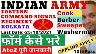 Army Eastern Command Signal Regiment Offline Apply | Army Eastern Command Kolkata Offline Apply