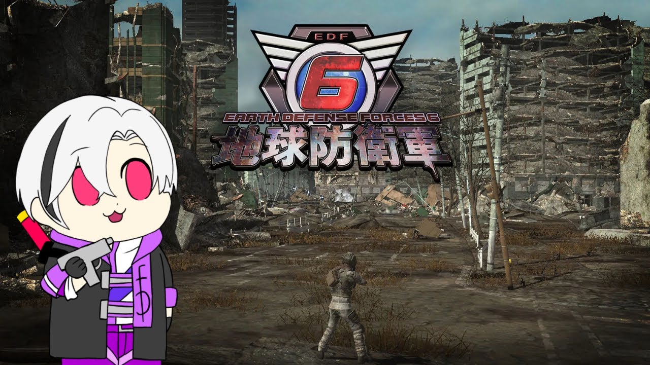 【#地球防衛軍６】うおおおEDF！EDF！