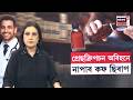LIVE| প্ৰেছক্ৰিপচন অবিহনে বিক্ৰী কৰিব নোৱাৰিব Cough syrup স্বাস্থ্য মন্ত্ৰণালয়ে জৰুৰী নিৰ্দেশনা জাৰি