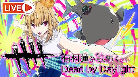 有村蓮 ゲームばっかり Youtube