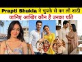 Prapti Shukla ने चुपके से कर ली शादी 😱 आखिर कौन है उनका पति जानकर उड़ जाएंगे होश 😳