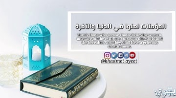 القارى ابو عبيد الليبي ماتيسر من سورة النور باداء خاشع مؤثر