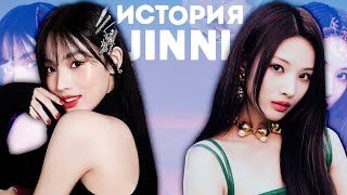 ИСТОРИЯ JINNI | JINI | УХОД ИЗ NMIXX