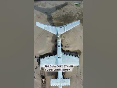 Советский ударный экраноплан-ракетоносец проекта-903 «Лунь»#экраноплан ...