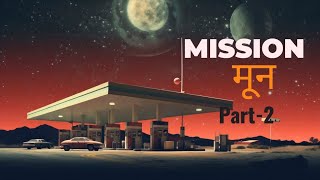 Mission moon part-2 | मिशन मून भाग-2 | Chandrayan -3