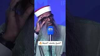 الشيخ خميس الماجري يقصف الشيعة 🔥