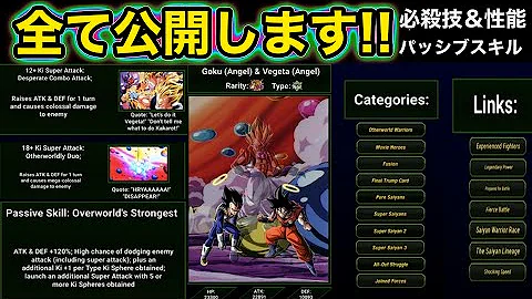 تحميل ドッカンバトル 最新情報 リーク Mp4 Mp3 تحميل ドッカンバトル 最新情報 リーク Mp4 Mp3