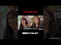 メンタル強すぎwww #切り抜き #伊藤桃々