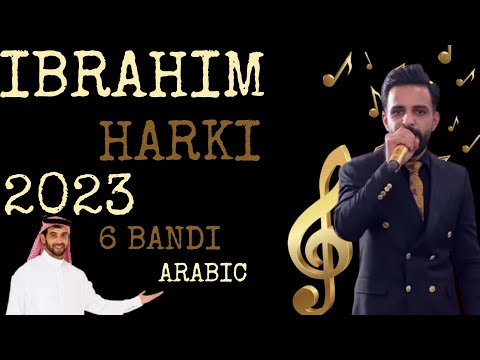 ibrahim harki 6bandi nú kurdish arabic dawat music new track 2024ابراهیم هرکی شش بندی جدید عالی