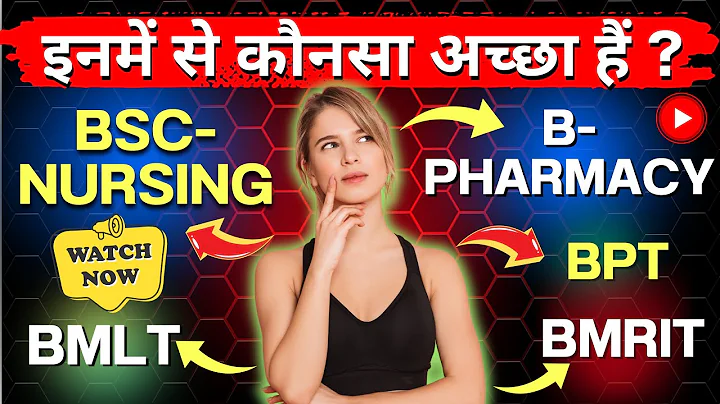 BPT, BMRIT, BMLT, BSc Nursing, B.pharma me se kaun sa accha hai | Kaun sa paramedical course lein