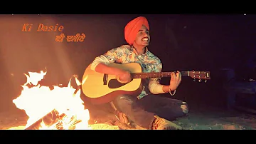 Ki Dasie ( Acoustic Version) | Akash Narwal |