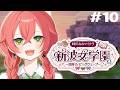 【 Minecraft 】建築したいんだけど、どうしたら可愛くなるのか。 #あらなみマイクラ【にじさんじ/獅子堂あかり】