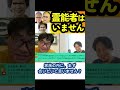 【カンニング竹山】霊能者も幽霊もいません