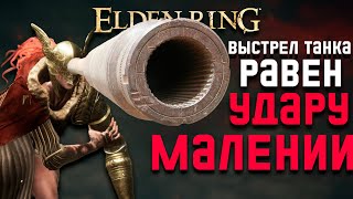 9 СЕКРЕТОВ О КОТОРЫХ ВЫ ДАЖЕ НЕ ДОГАДЫВАЛИСЬ в Elden Ring