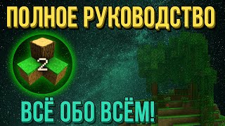 видео: Полный Гайд по Survivalcraft | Full Guide to Survivalcraft картинка: Полный Гайд по Survivalcraft | Full Guide to Survivalcraft