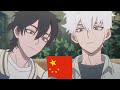 China Is Taking Over Your Favourite Anime