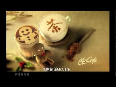 麥當勞® McCafé 薑餅人咖啡電視廣告