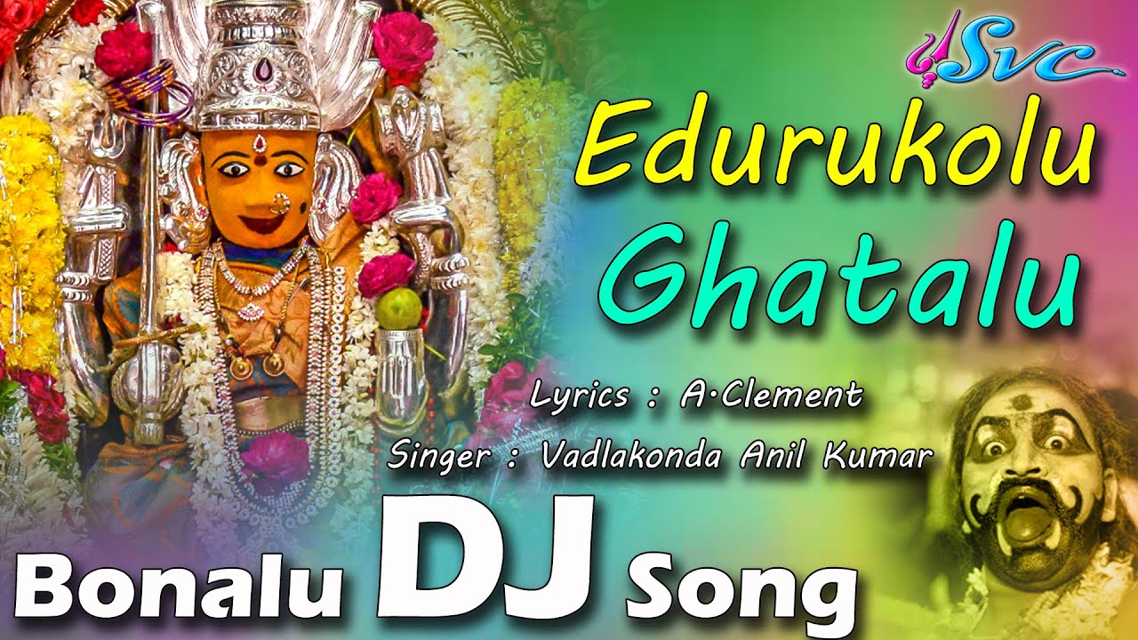 Edurukolu Ghatalu  Bonalu DJ Songs 2022  Clement Bonalu Songs   SVC RECORDING COMPANY