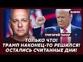 Офицер армии Израиля Тамар: Вот реальный сценарий окончания войны!