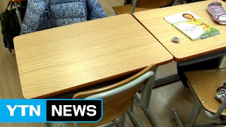 '장기 결석' 처벌 강화...7명 소재파악 주력 / YTN