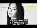 俳優・中村ゆりさん(44)死去 直腸がんのため9月1日に都内の病院で亡くなる｜TBS NEWS DIG