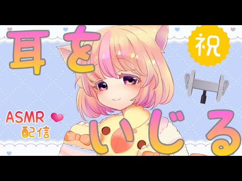 ASMR?バイノーラル配信　梵天、耳もみ、ささやき・・・おやすみボイス?Ear Cleaning/Ear Massage/Whispering