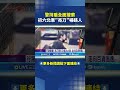北車刀械事件