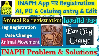 INAPH App kaise use kre । INAPH Problems & Solutions screenshot 4