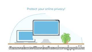 เหตุผลที่เราควรใช้ VPN screenshot 2