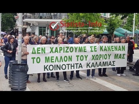 Κοζάνη: Πορεία διαμαρτυρίας