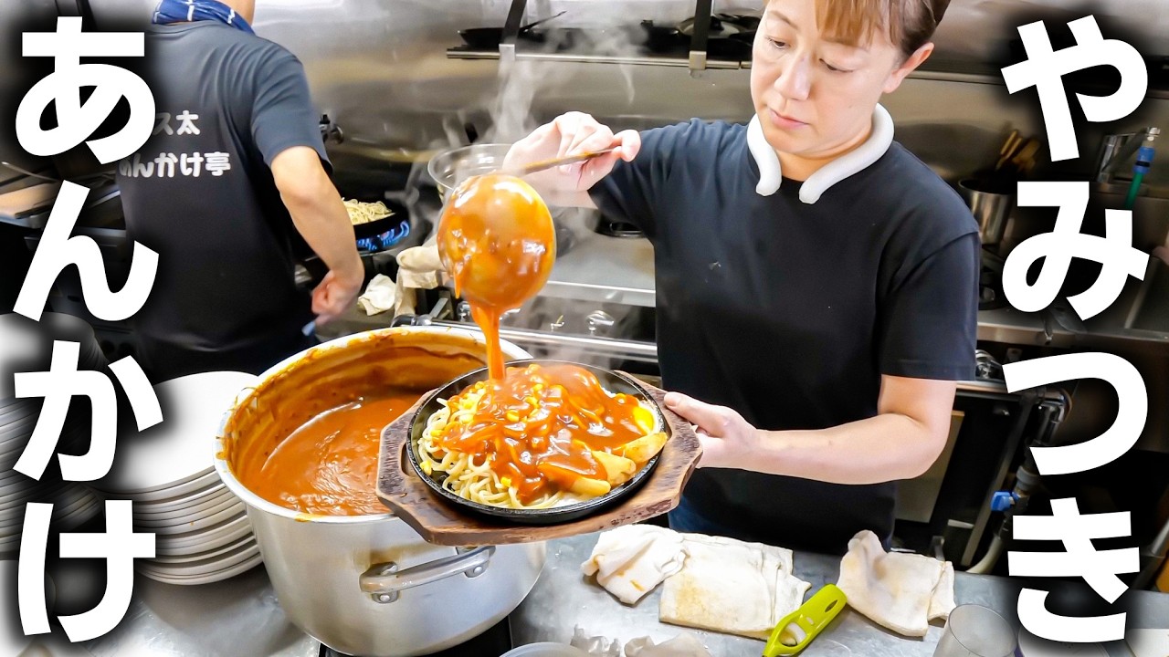 【愛知】野菜４種類×３日仕込みの手作りあん！爆速あんかけパスタがヤバい