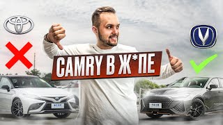 ChangAn UNI-V - убийца Camry! ДЕШЕВЛЕ В 2 РАЗА!