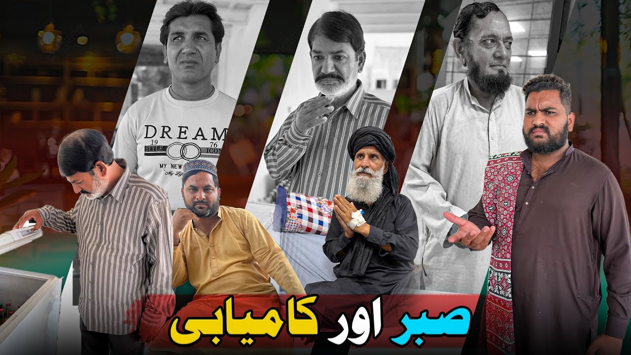 SABR AUR KAMYABI | GUSSA CONTROL | A S STORIES 