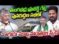 తుంగభద్ర ప్రాజెక్ట్ పై ముగ్గురు ముఖ్యమంత్రుల స్పీచ్ | 3 State CMs on tungabhadra Restoration