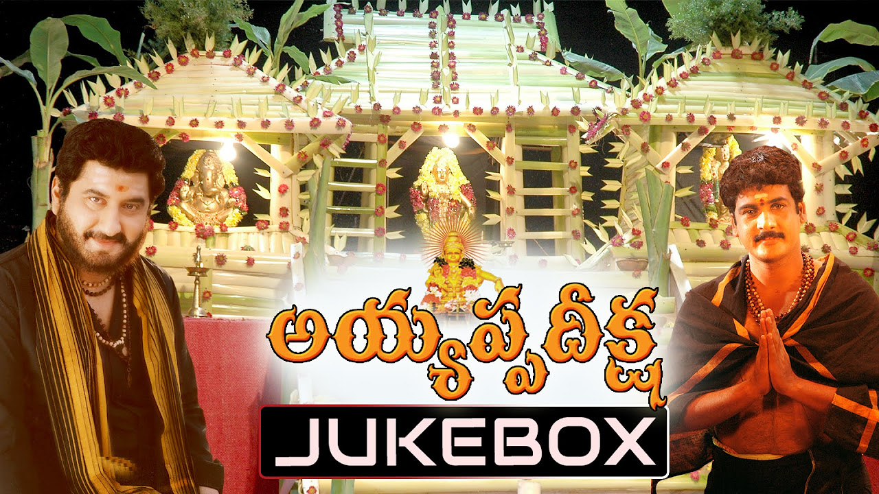 Ayyappa Deksha Telugu Movie Songs Jukebox  Sivaji