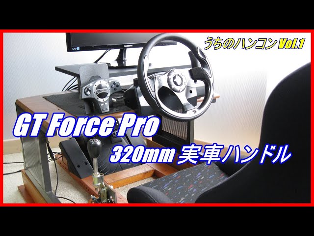 シニアのハンコン 【GTフォース・プロ カスタムしました！】 - YouTube