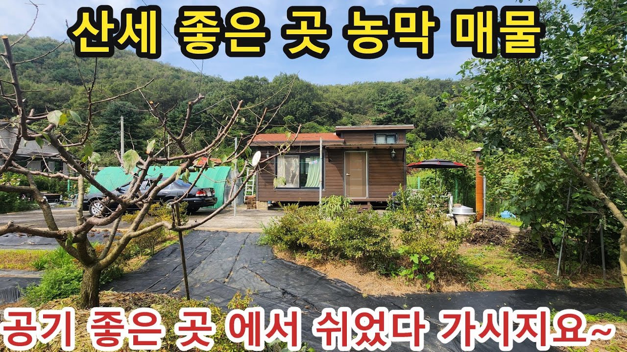 NO 1140 #강화도전원주택 #강화도토지 #강화도  * 고려산 자락아래 토지 넓은 농막 매물입니다. 산세가 좋은곳이며 나만의 쉼터 공간으로 추천드립니다 전원주택 부지로도 추천